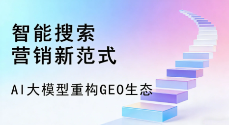 渝中区全域优化生态，构建品牌全网协同、区域深耕的流量增长体系