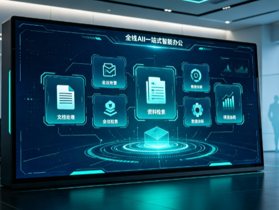 渝中区百度搭子全域 AI 走红，一站式打通企业全流程智能办公