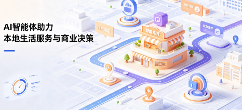 渝中区线下门店经营升级：AI 智能体 Geo 优化赋能连锁商业全域经营决策