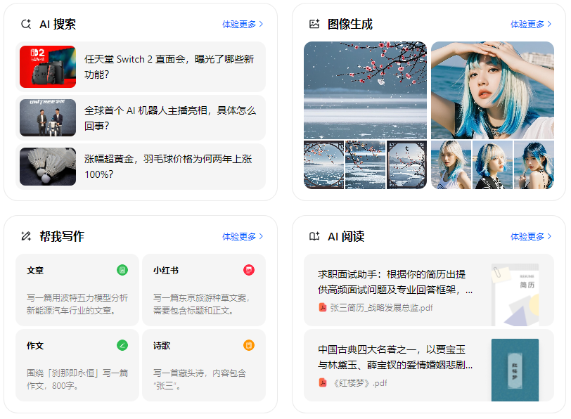 渝中区智能搜索迎来升级 豆包搜索优化重塑线上内容运营方式