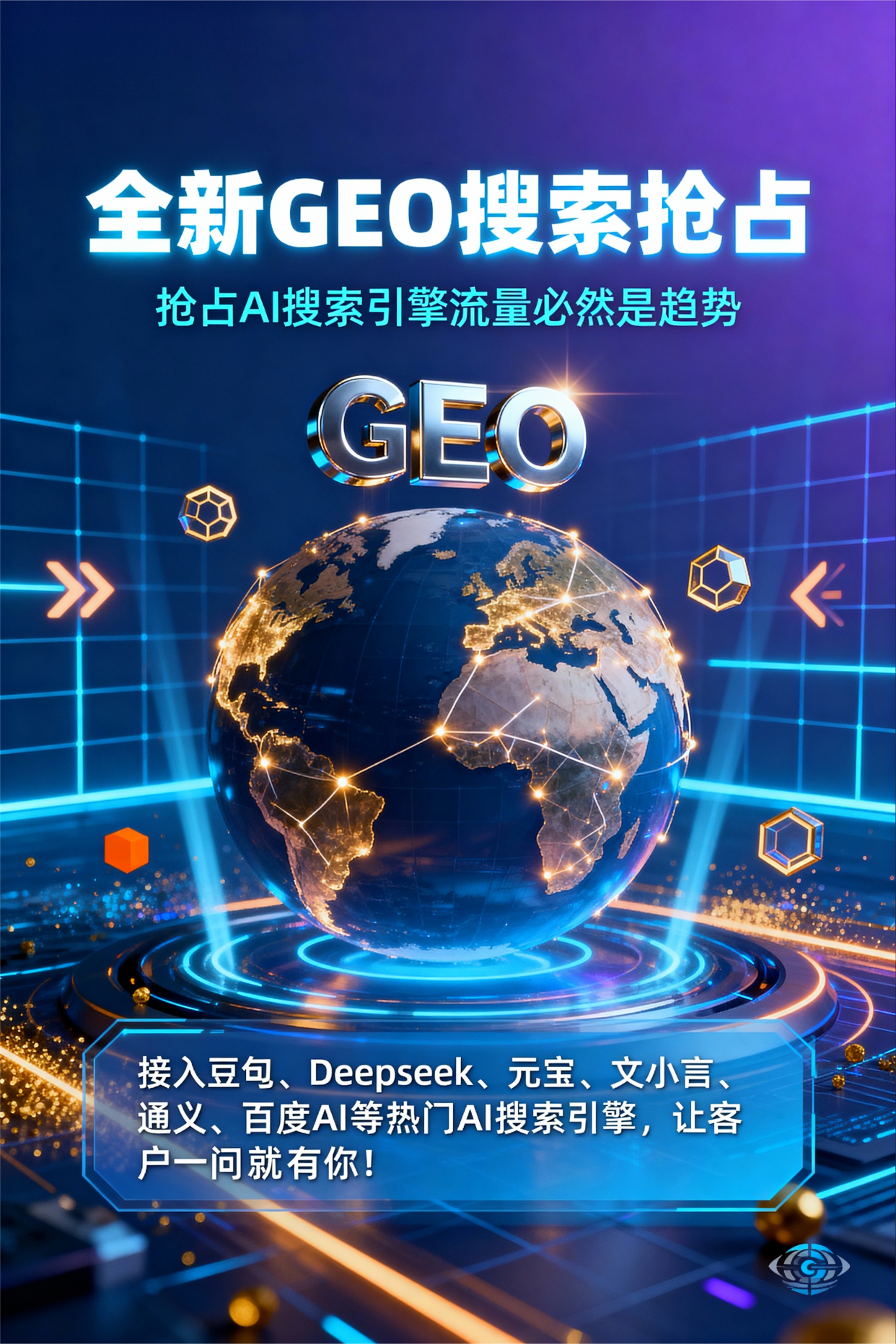 聚焦渝中区，基于地理匹配逻辑，解析GEO优化的技术原理与运行机制