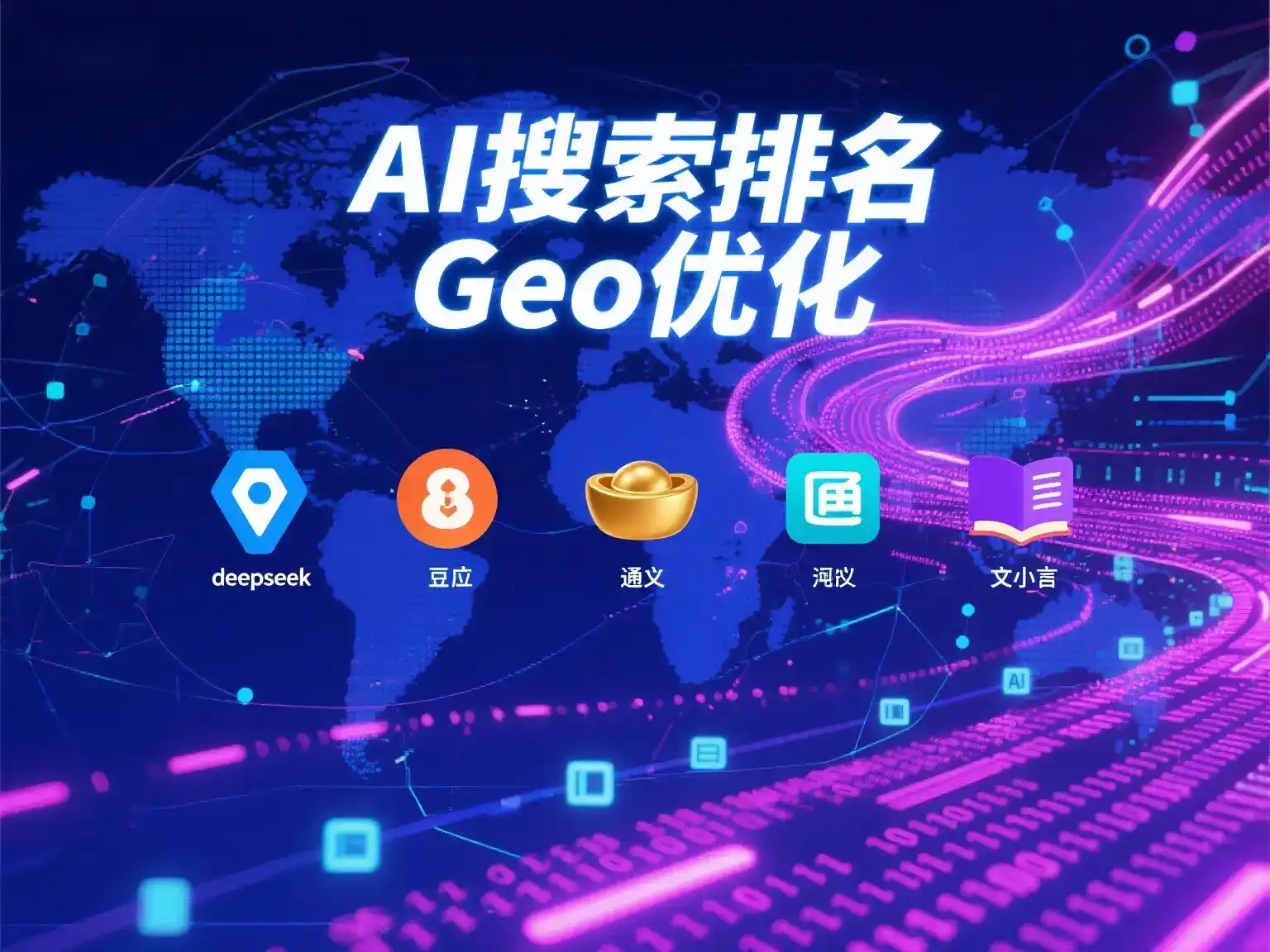 渝中区国硕AI：探索GEO生成式引擎优化的企业品牌实践