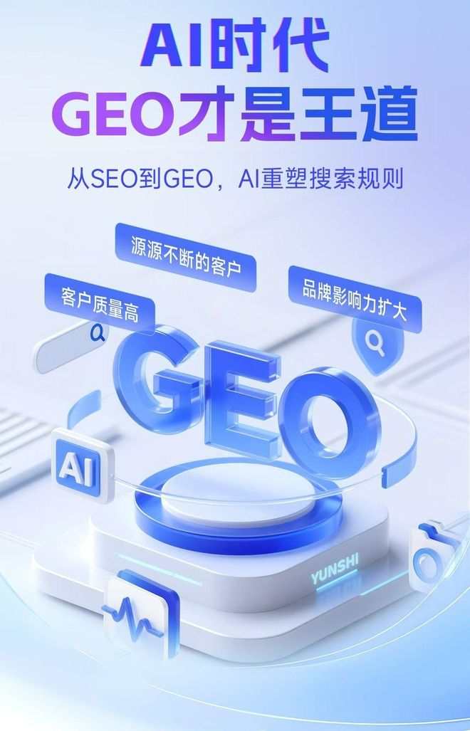 标准化赋能渝中区本地数字营销 国硕AI重构国内GEO优化服务新生态